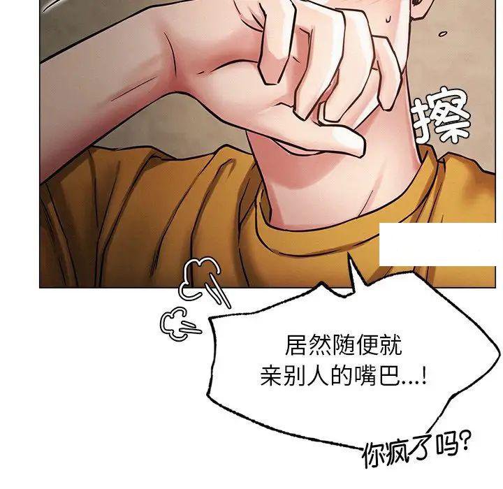 [韩国漫画] 屋檐下的光 剧情,熟女人妻#[177P]-30