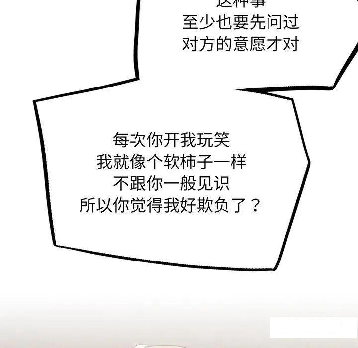 [韩国漫画] 屋檐下的光 剧情,熟女人妻#[177P]-36