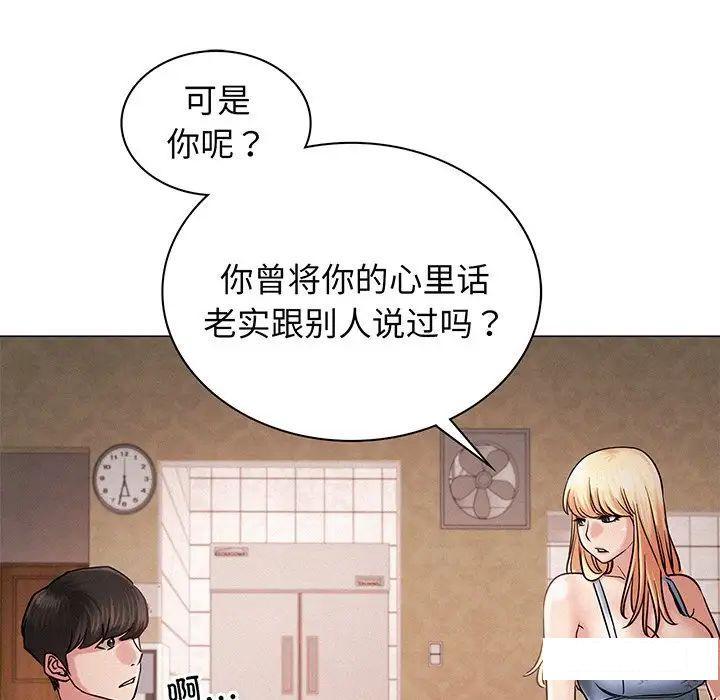 [韩国漫画] 屋檐下的光 剧情,熟女人妻#[177P]-54