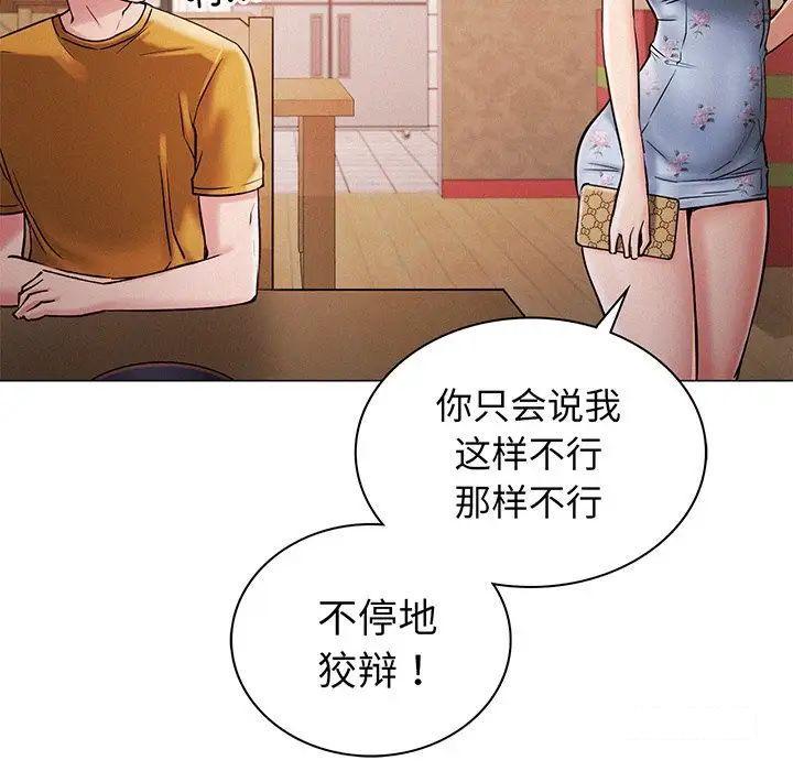 [韩国漫画] 屋檐下的光 剧情,熟女人妻#[177P]-55