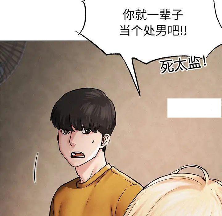 [韩国漫画] 屋檐下的光 剧情,熟女人妻#[177P]-57