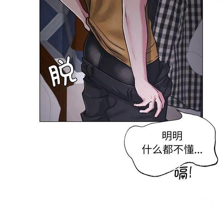 [韩国漫画] 屋檐下的光 剧情,熟女人妻#[177P]-78