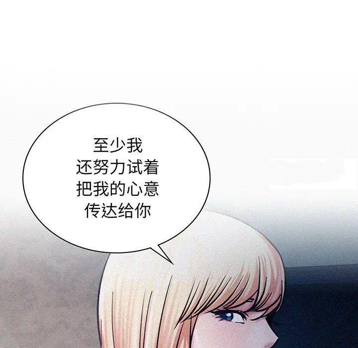 [韩国漫画] 屋檐下的光 剧情,熟女人妻#[177P]-85