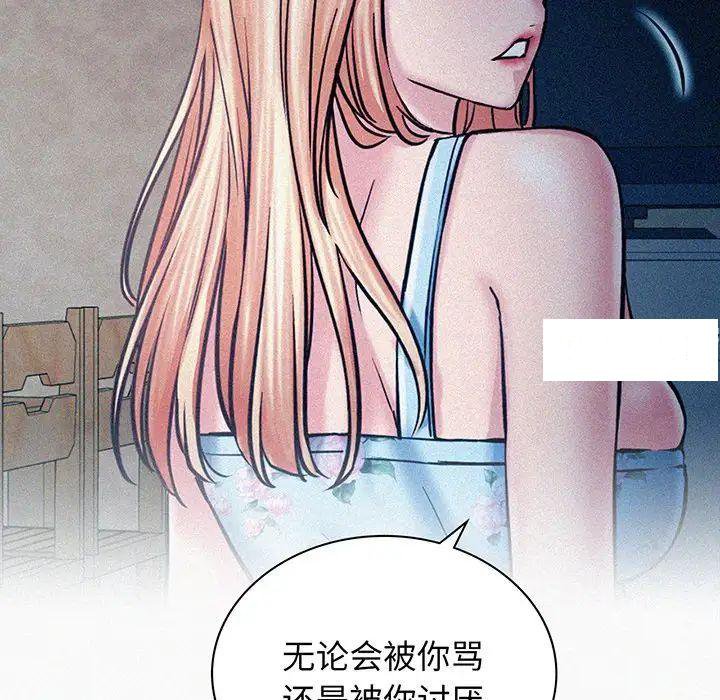 [韩国漫画] 屋檐下的光 剧情,熟女人妻#[177P]-86