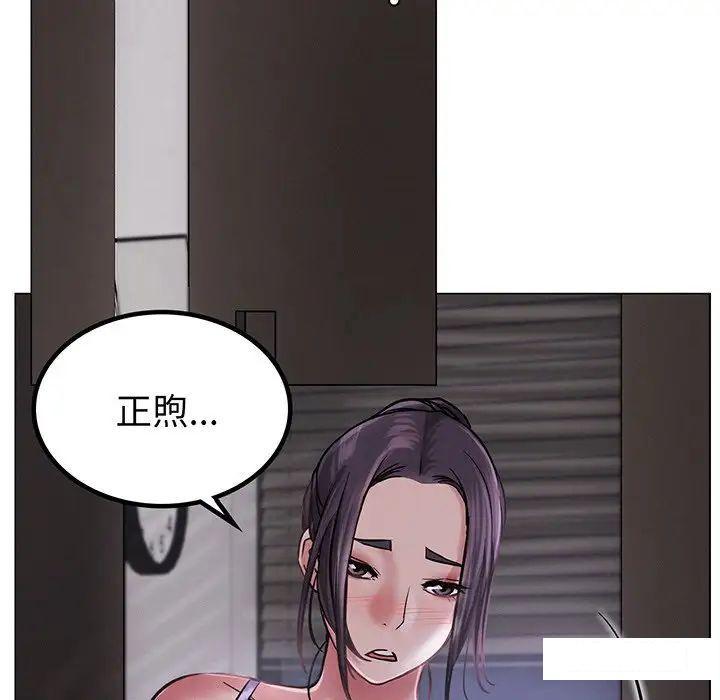 [韩国漫画] 屋檐下的光 剧情,熟女人妻#[177P]-90