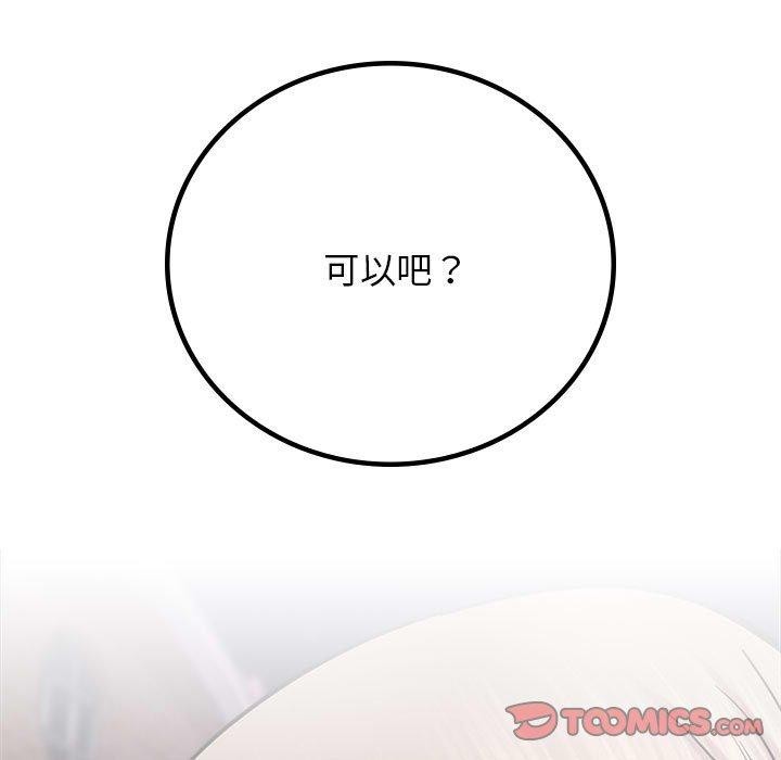 [韩国漫画] 屋檐下的光 剧情,熟女人妻#[147P]-116