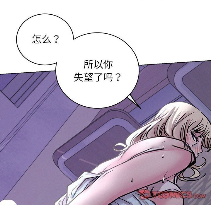 [韩国漫画] 屋檐下的光 剧情,熟女人妻#[154P]-116