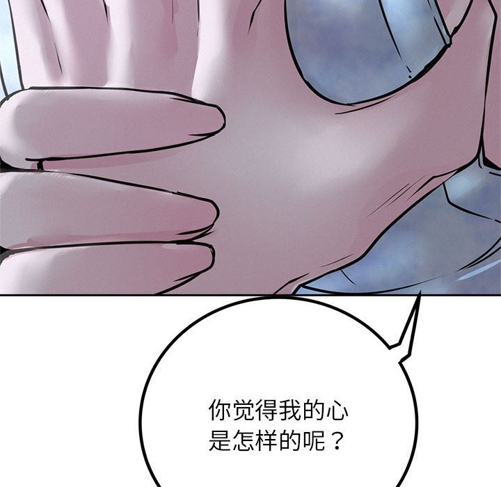 [韩国漫画] 屋檐下的光 剧情,熟女人妻#[154P]-59