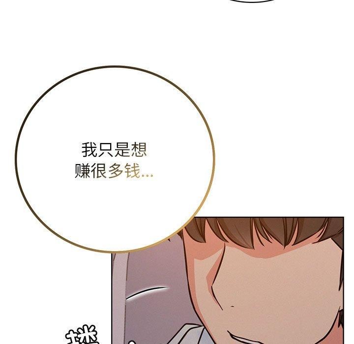 [韩国漫画] 屋檐下的光 剧情,熟女人妻#[145P]-139