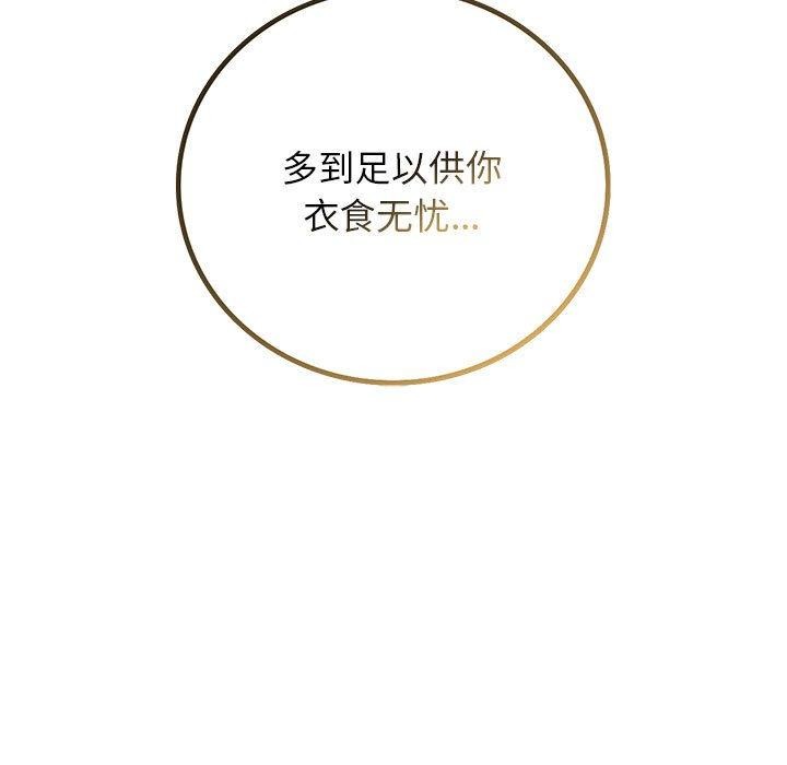 [韩国漫画] 屋檐下的光 剧情,熟女人妻#[145P]-141