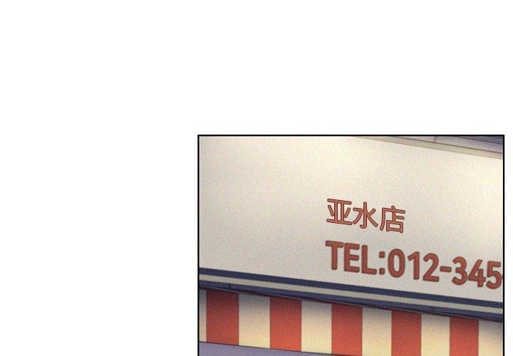 [韩国漫画] 屋檐下的光 剧情,熟女人妻#[145P]-2