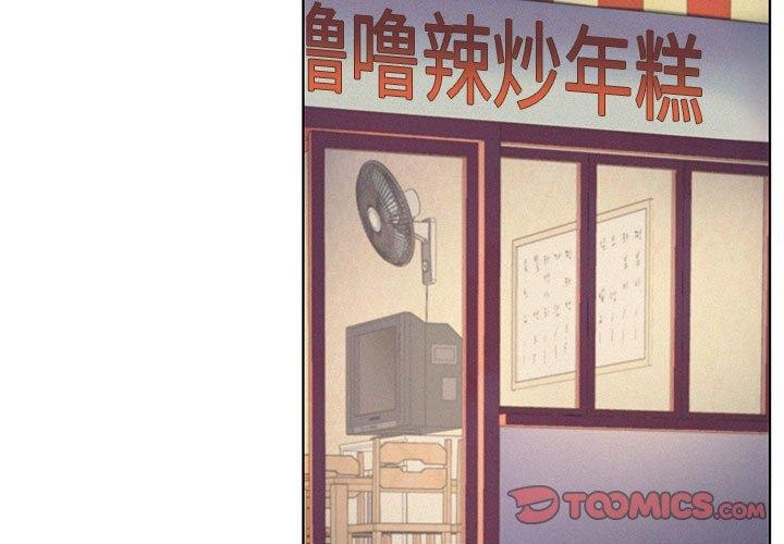 [韩国漫画] 屋檐下的光 剧情,熟女人妻#[145P]-3