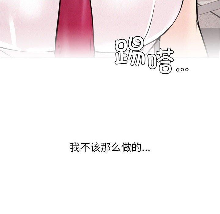 [韩国漫画] 屋檐下的光 剧情,熟女人妻#[145P]-68