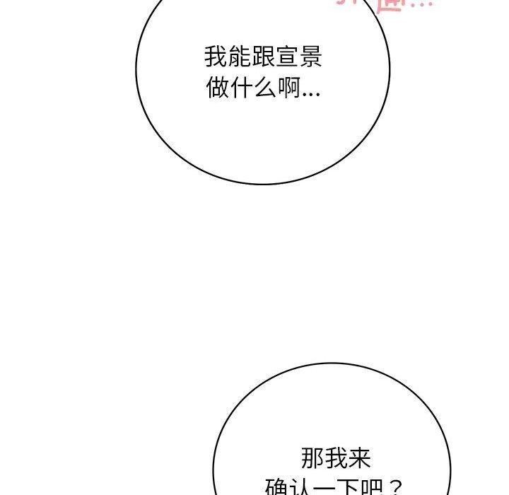 [韩国漫画] 屋檐下的光 剧情,熟女人妻#[159P]-114