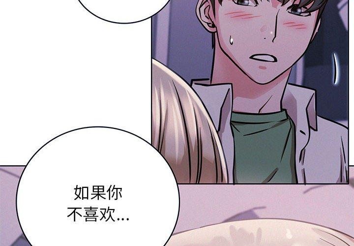 [韩国漫画] 屋檐下的光 剧情,熟女人妻#[159P]-4