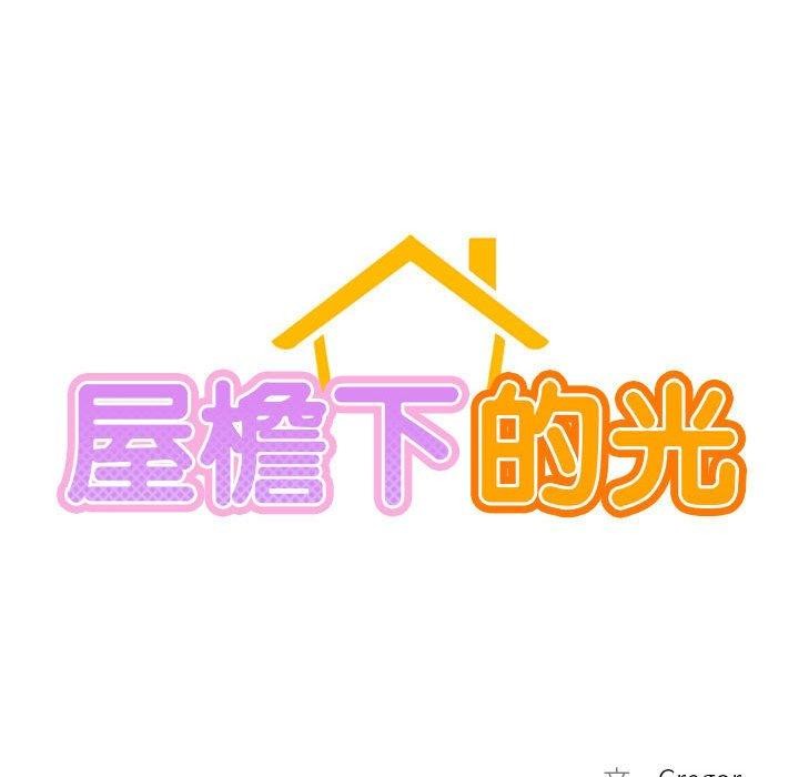 [Manhwa] Light under the eaves Plot, mature woman wife#[150P]-61
