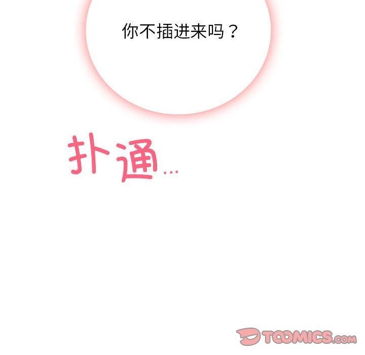 [韩国漫画] 屋檐下的光 剧情,熟女人妻#[136P]-21