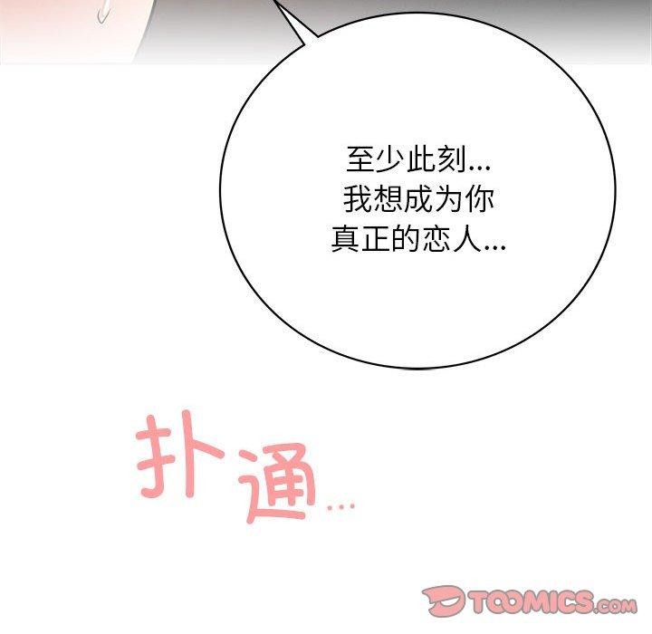 [韩国漫画] 屋檐下的光 剧情,熟女人妻#[136P]-72