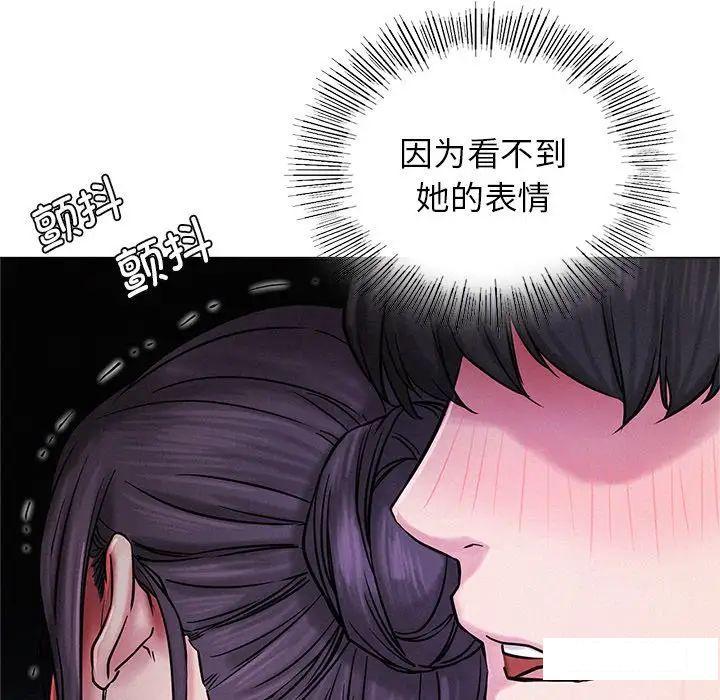 [韩国漫画] 屋檐下的光 剧情,熟女人妻#[181P]-74