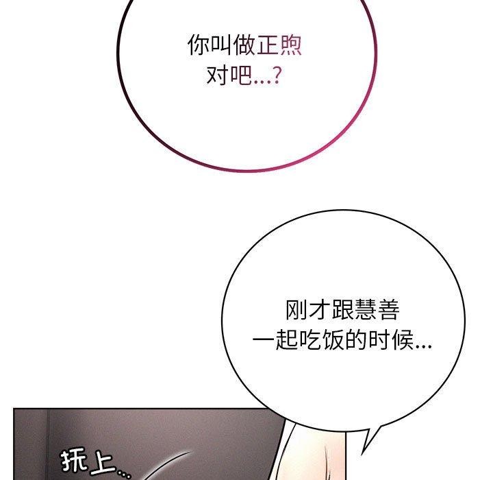 [韩国漫画] 屋檐下的光 剧情,熟女人妻#[145P]-133