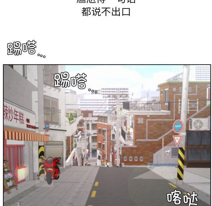 [韩国漫画] 屋檐下的光 剧情,熟女人妻#[157P]-130