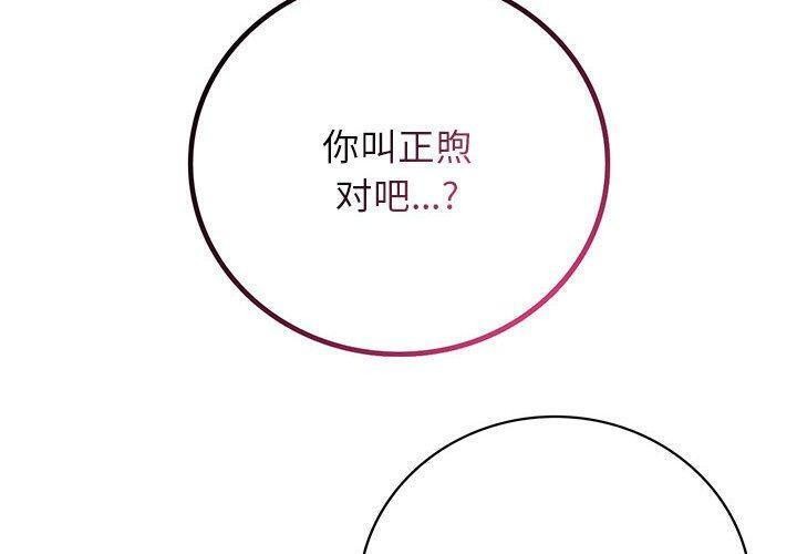 [韩国漫画] 屋檐下的光 剧情,熟女人妻#[157P]-4