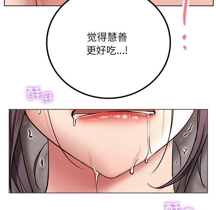 [韩国漫画] 屋檐下的光 剧情,熟女人妻#[157P]-61