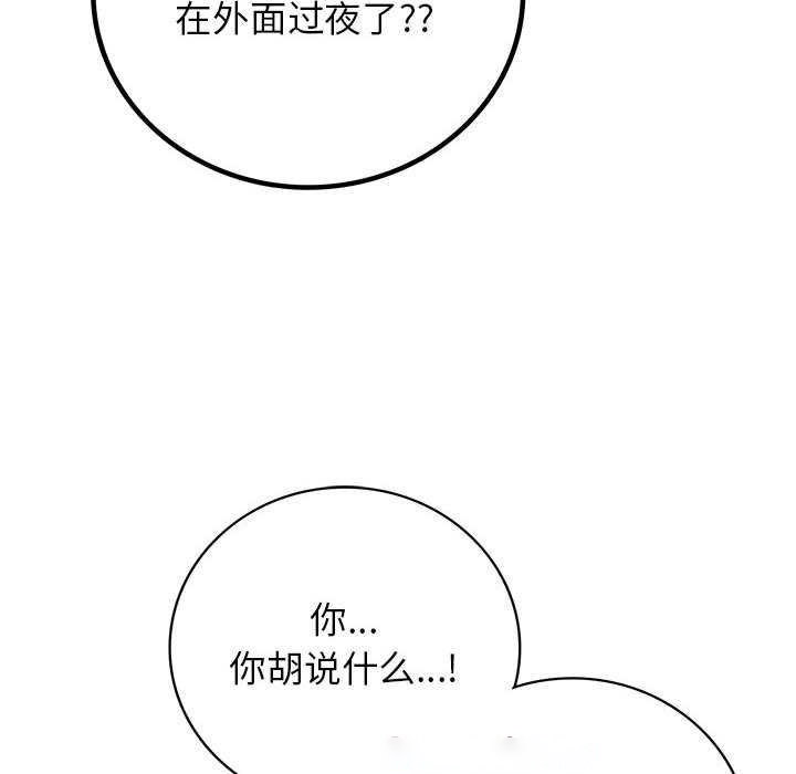 [韩国漫画] 屋檐下的光 剧情,熟女人妻#[124P]-14