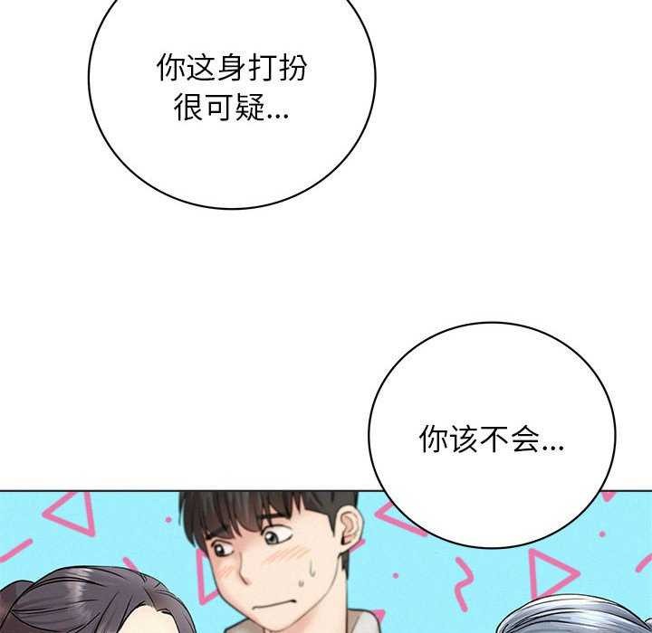 [韩国漫画] 屋檐下的光 剧情,熟女人妻#[124P]-20