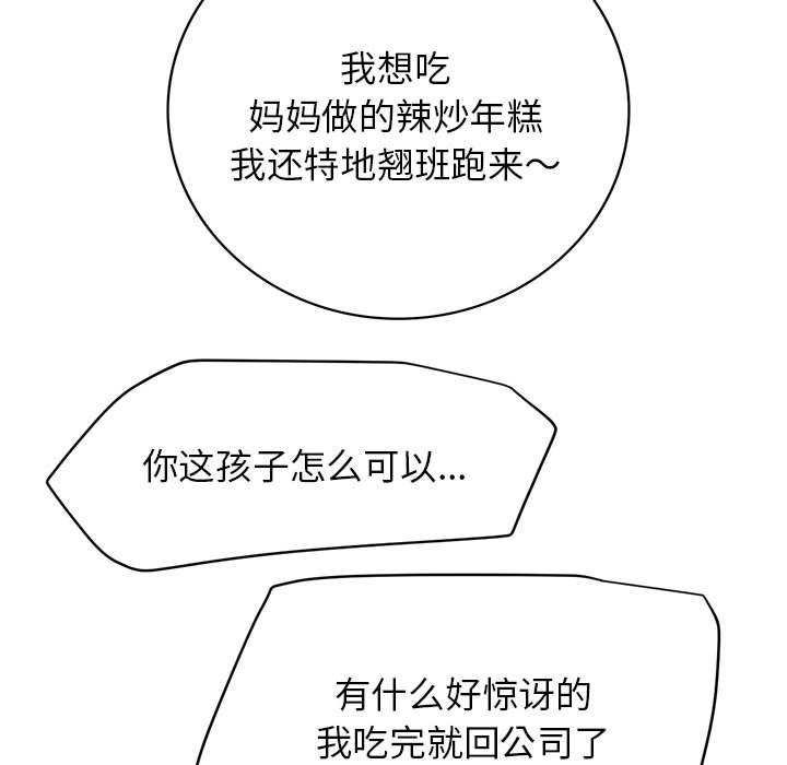 [韩国漫画] 屋檐下的光 剧情,熟女人妻#[124P]-31