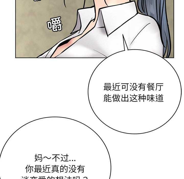 [韩国漫画] 屋檐下的光 剧情,熟女人妻#[124P]-40