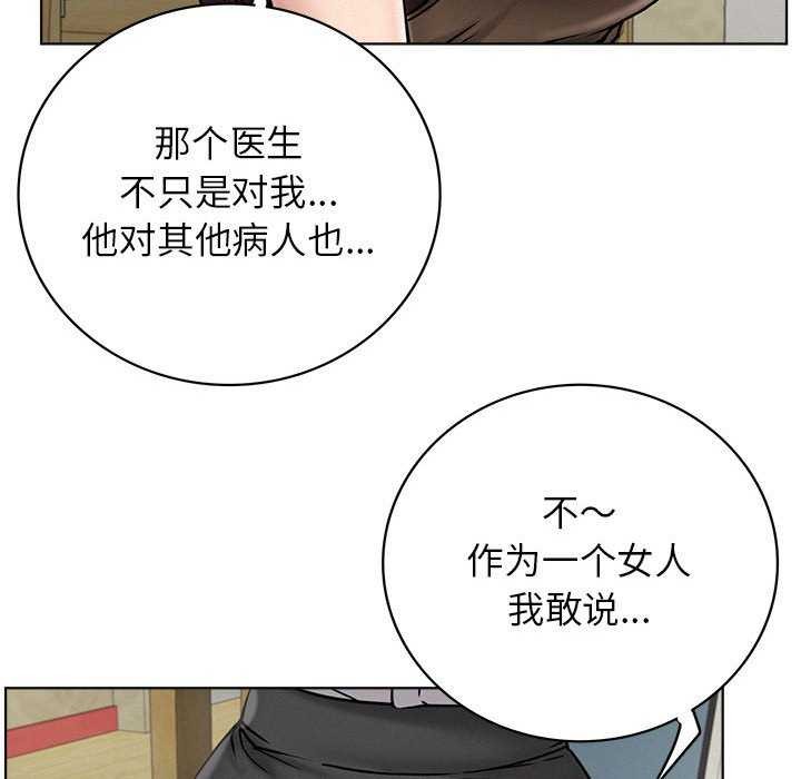 [韩国漫画] 屋檐下的光 剧情,熟女人妻#[124P]-52