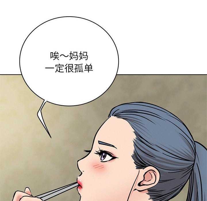 [韩国漫画] 屋檐下的光 剧情,熟女人妻#[124P]-55
