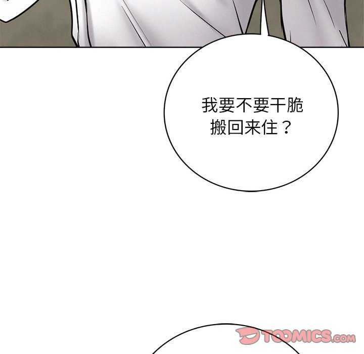 [韩国漫画] 屋檐下的光 剧情,熟女人妻#[124P]-57