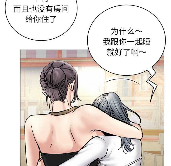 [韩国漫画] 屋檐下的光 剧情,熟女人妻#[124P]-59