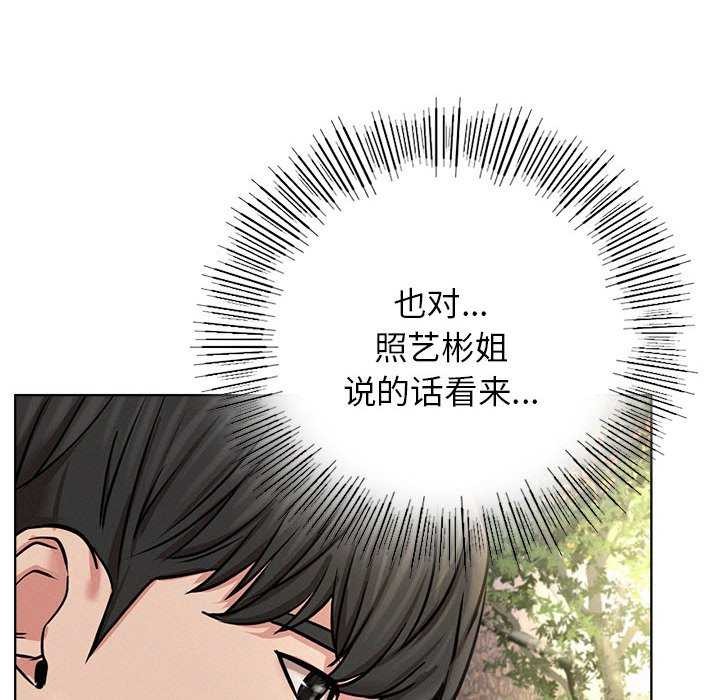 [韩国漫画] 屋檐下的光 剧情,熟女人妻#[124P]-73