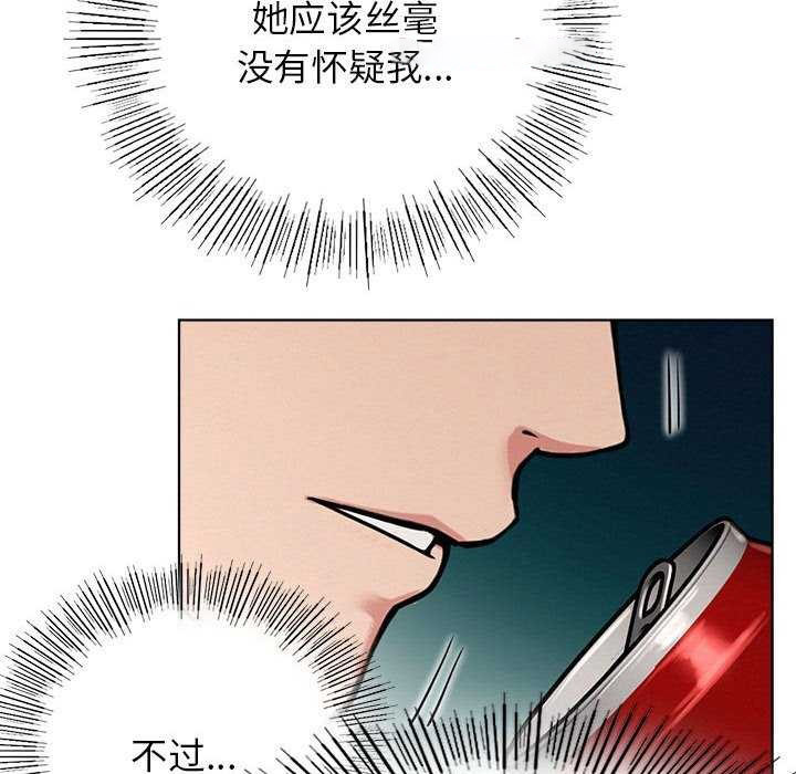 [韩国漫画] 屋檐下的光 剧情,熟女人妻#[124P]-75