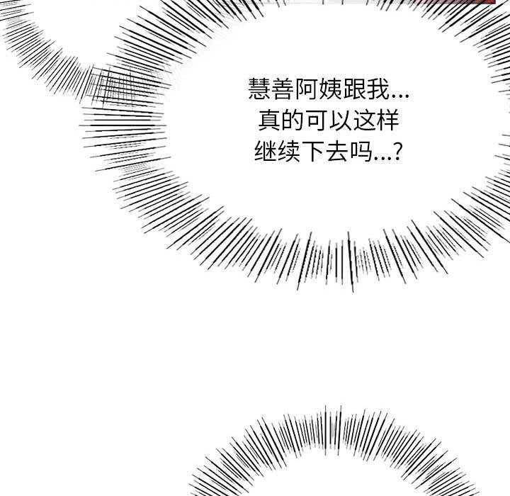 [韩国漫画] 屋檐下的光 剧情,熟女人妻#[124P]-76