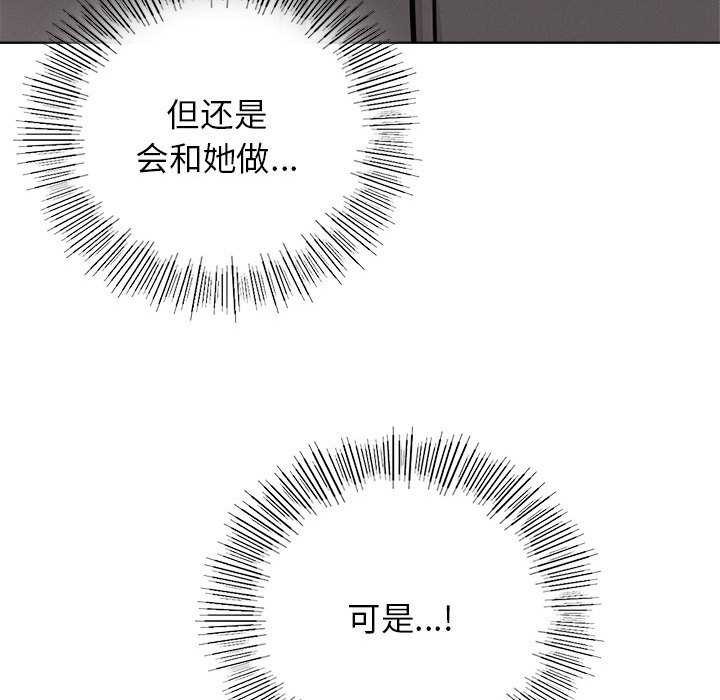 [韩国漫画] 屋檐下的光 剧情,熟女人妻#[124P]-79