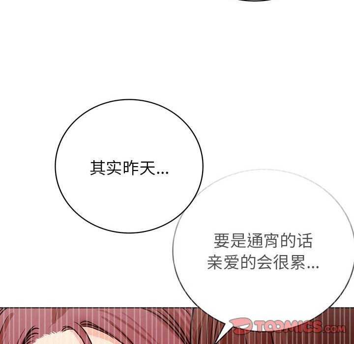 [韩国漫画] 屋檐下的光 剧情,熟女人妻#[124P]-88