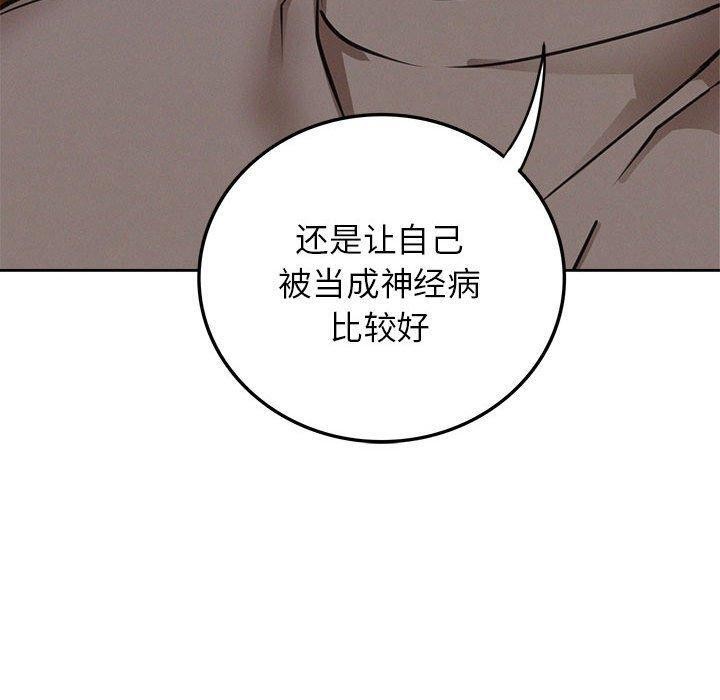 [韩国漫画] 屋檐下的光 剧情,熟女人妻#[140P]-125