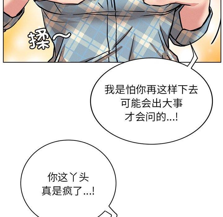 [韩国漫画] 屋檐下的光 剧情,熟女人妻#[141P]-118
