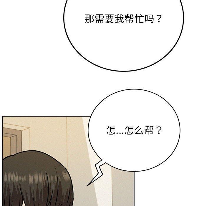 [韩国漫画] 屋檐下的光 剧情,熟女人妻#[141P]-58
