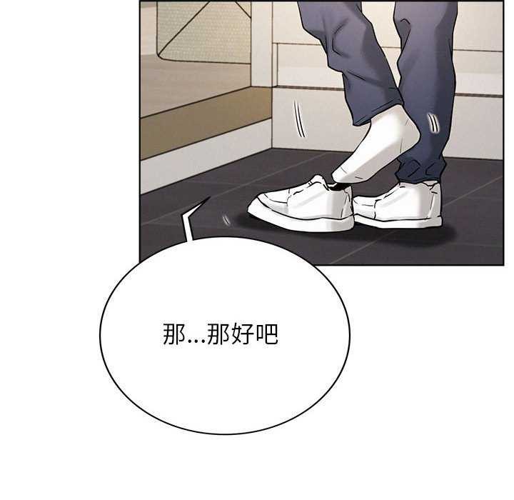 [Manhwa] Light under the eaves Plot, mature woman wife#[143P]-109