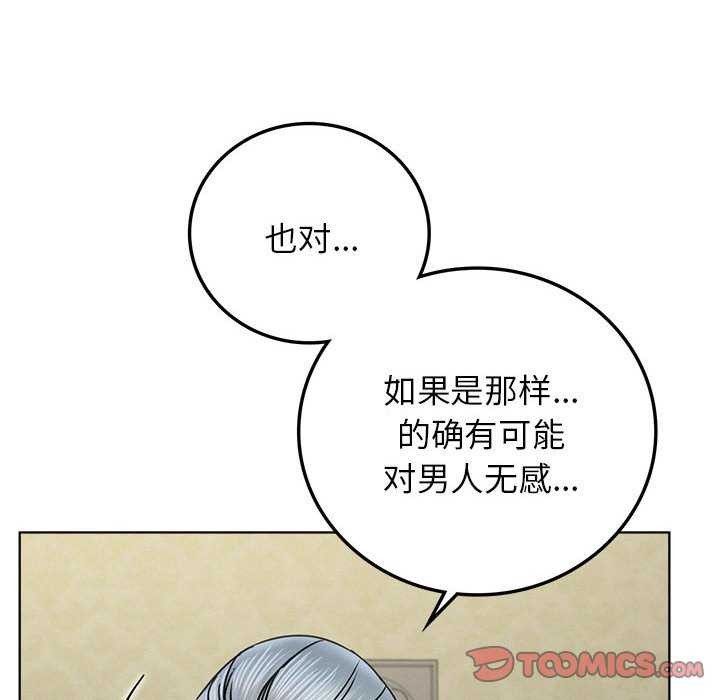 [Manhwa] Light under the eaves Plot, mature woman wife#[143P]-39