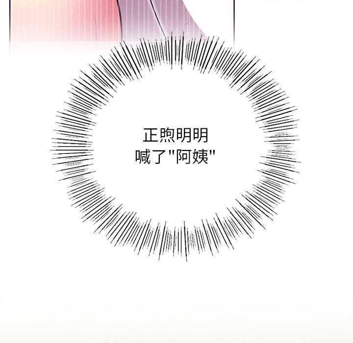 [Manhwa] Light under the eaves Plot, mature woman wife#[143P]-52