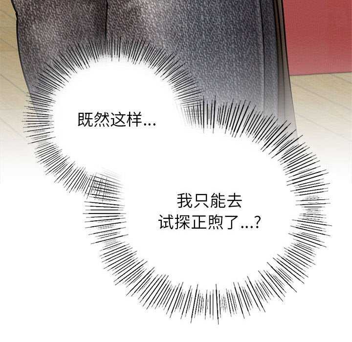 [Manhwa] Light under the eaves Plot, mature woman wife#[143P]-55