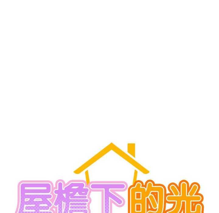 [Manhwa] Light under the eaves Plot, mature woman wife#[143P]-57