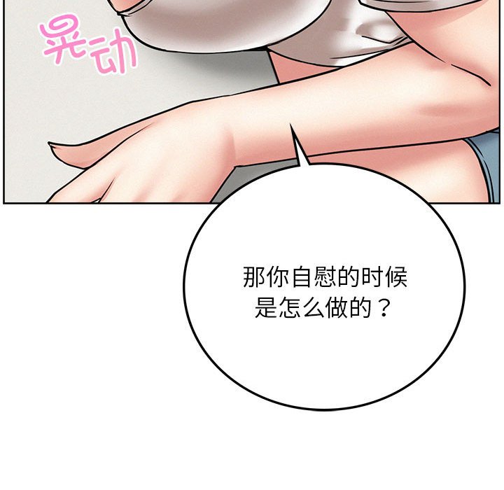 [韩国漫画] 屋檐下的光 剧情,熟女人妻#[137P]-105