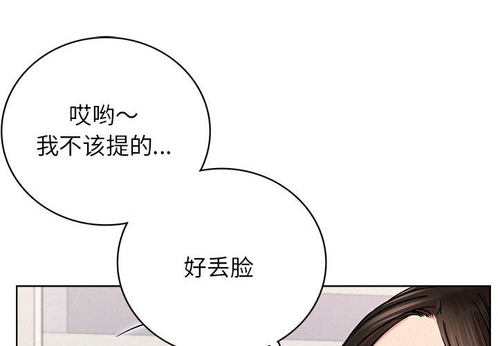 [韩国漫画] 屋檐下的光 剧情,熟女人妻#[137P]-2